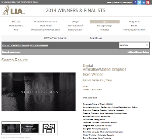 NURO DEVILMANサイトがLIA2014 デジタル部門金賞を受賞